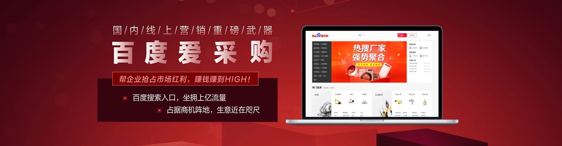 江城百度运营推广